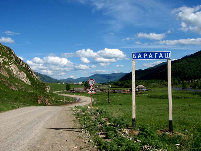 Дорога в районе с. Барагаш