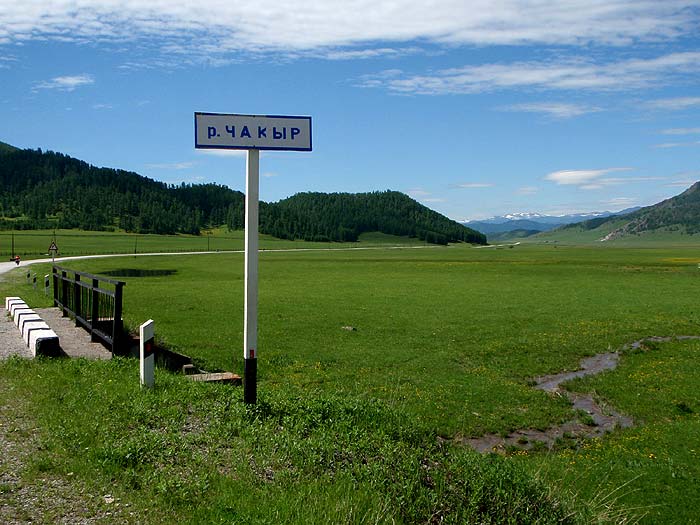 Долина р. Чакыр