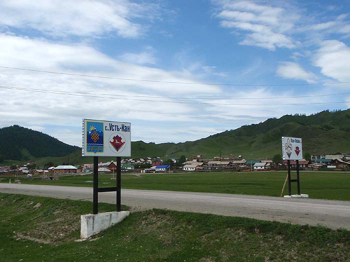 село Усть-Кан